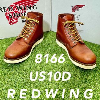 レッドウィング(REDWING)の【安心品質0308】廃盤8166レッドウイング☆ＲＥＤＷＩＮＧブーツ送料込(ブーツ)