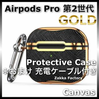 黒×金 AirPods Pro 第2世代 CA レザー ケース エアーポッズプロ(その他)