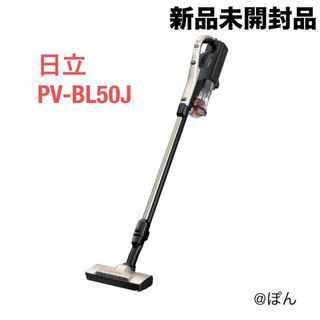 ヒタチ(日立)の日立 スティッククリーナー PV-BL50J 掃除機(掃除機)