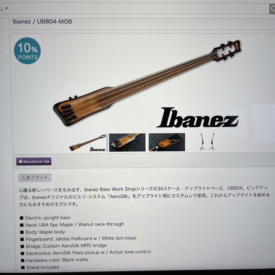 Ibanez(アイバニーズ)のIbanez electric guitar and bass 楽器のベース(エレキベース)の商品写真