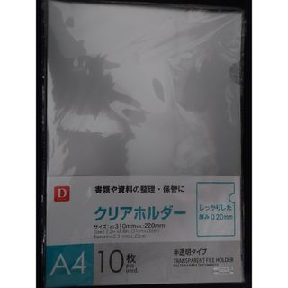 A4クリアホルダー10枚　A4名刺ポケット付クリアホルダー5枚(ファイル/バインダー)