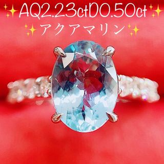 ★2.23ct★アクアマリン✨0.50ctダイヤモンドプラチナリング指輪(リング(指輪))