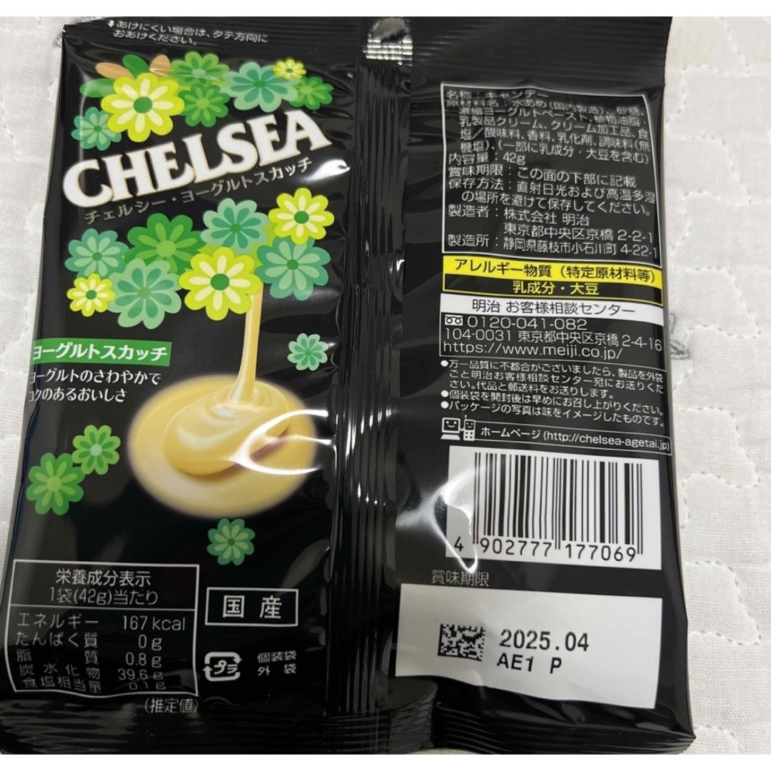 チェルシー　バタースカッチ　ヨーグルトスカッチ 食品/飲料/酒の食品(菓子/デザート)の商品写真