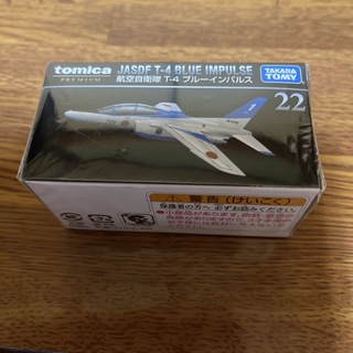 タカラトミー(Takara Tomy)のトミカプレミアム 22 航空自衛隊 T-4 ブルーインパルス(1コ入)(模型/プラモデル)