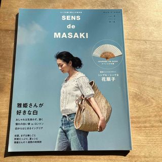 ＳＥＮＳ　ｄｅ　ＭＡＳＡＫＩ(ファッション/美容)