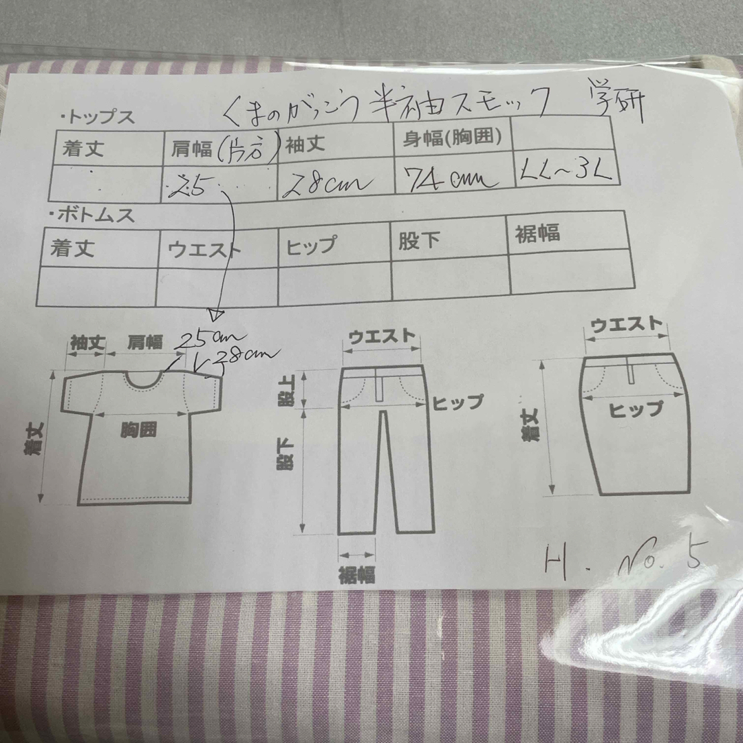 保育士スモック　大きいサイズ　くまのがっこうお値下げ レディースのレディース その他(その他)の商品写真