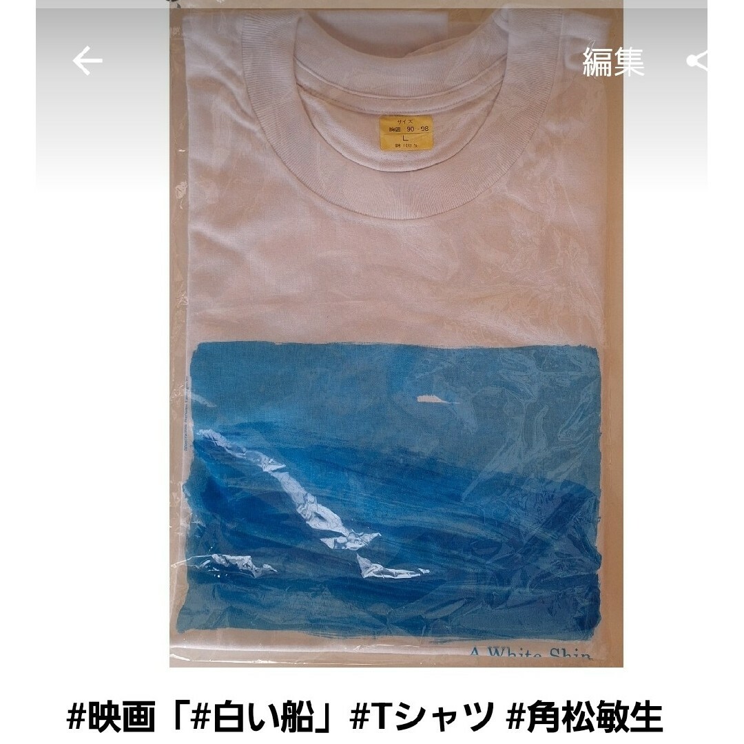 角松敏生３点セット メンズのトップス(Tシャツ/カットソー(半袖/袖なし))の商品写真