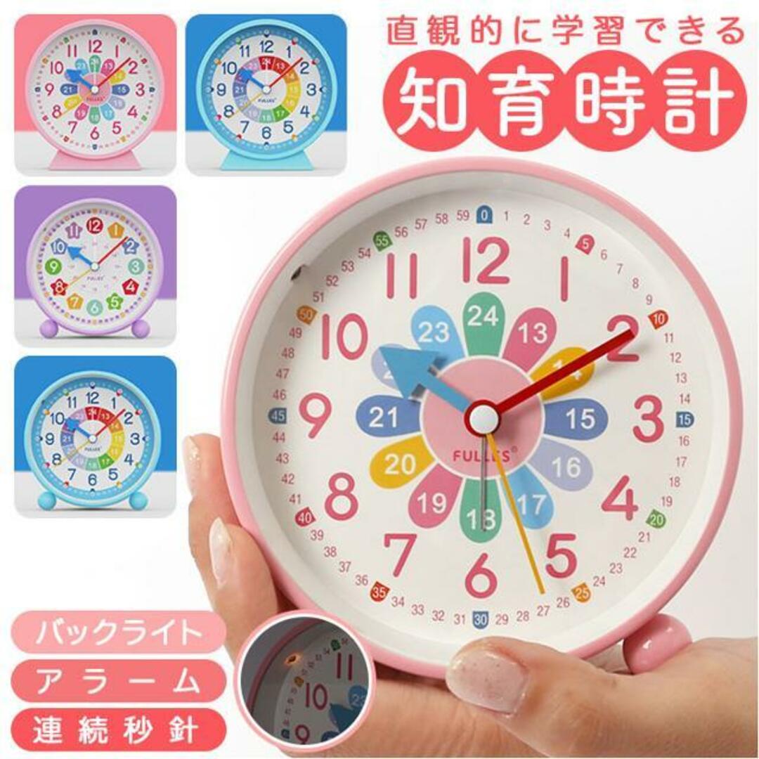 【並行輸入】子供 知育 目覚まし時計 gclock4131 インテリア/住まい/日用品のインテリア小物(置時計)の商品写真