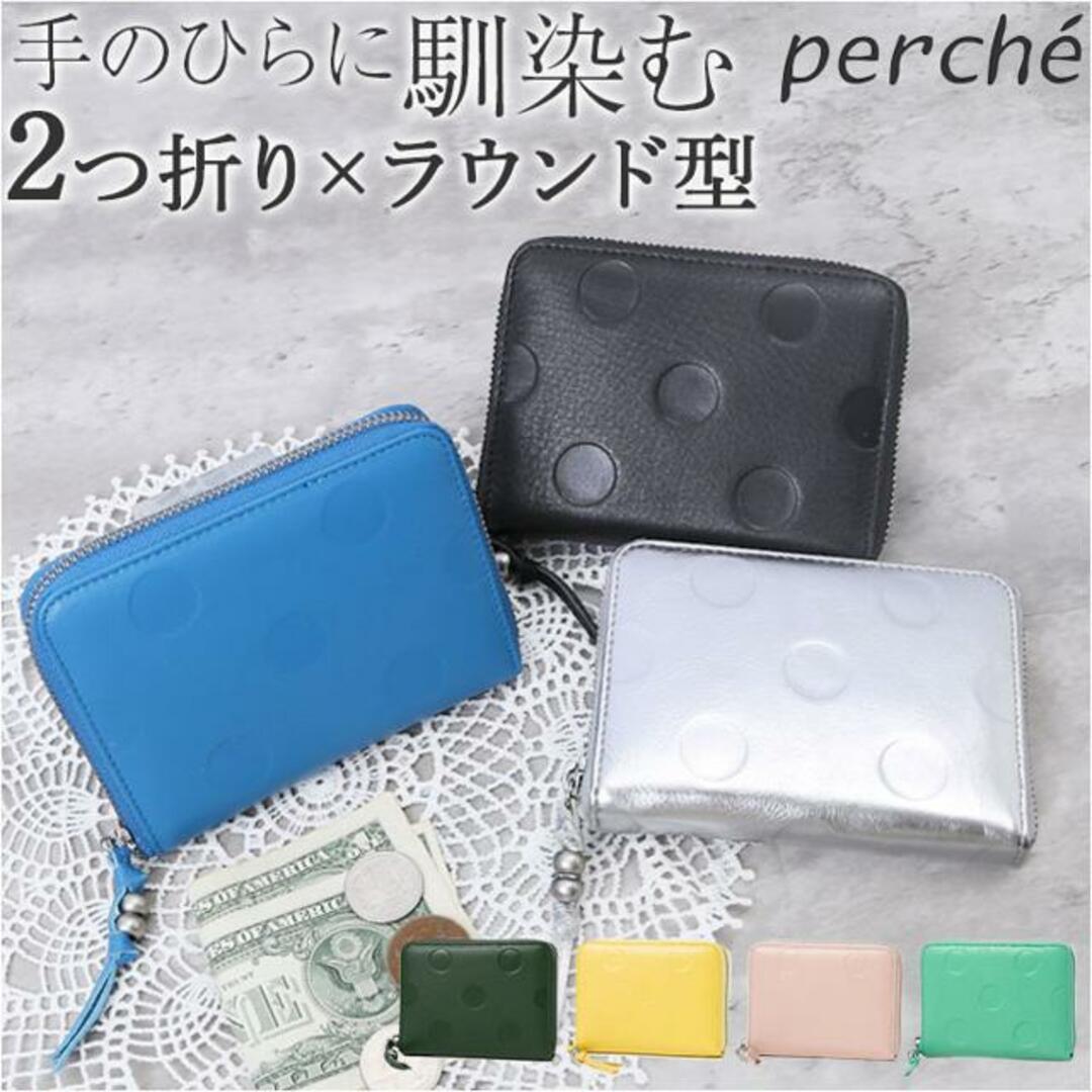 percheペルケ ドット型押しラウンドパームフィット財布 レディースのファッション小物(財布)の商品写真