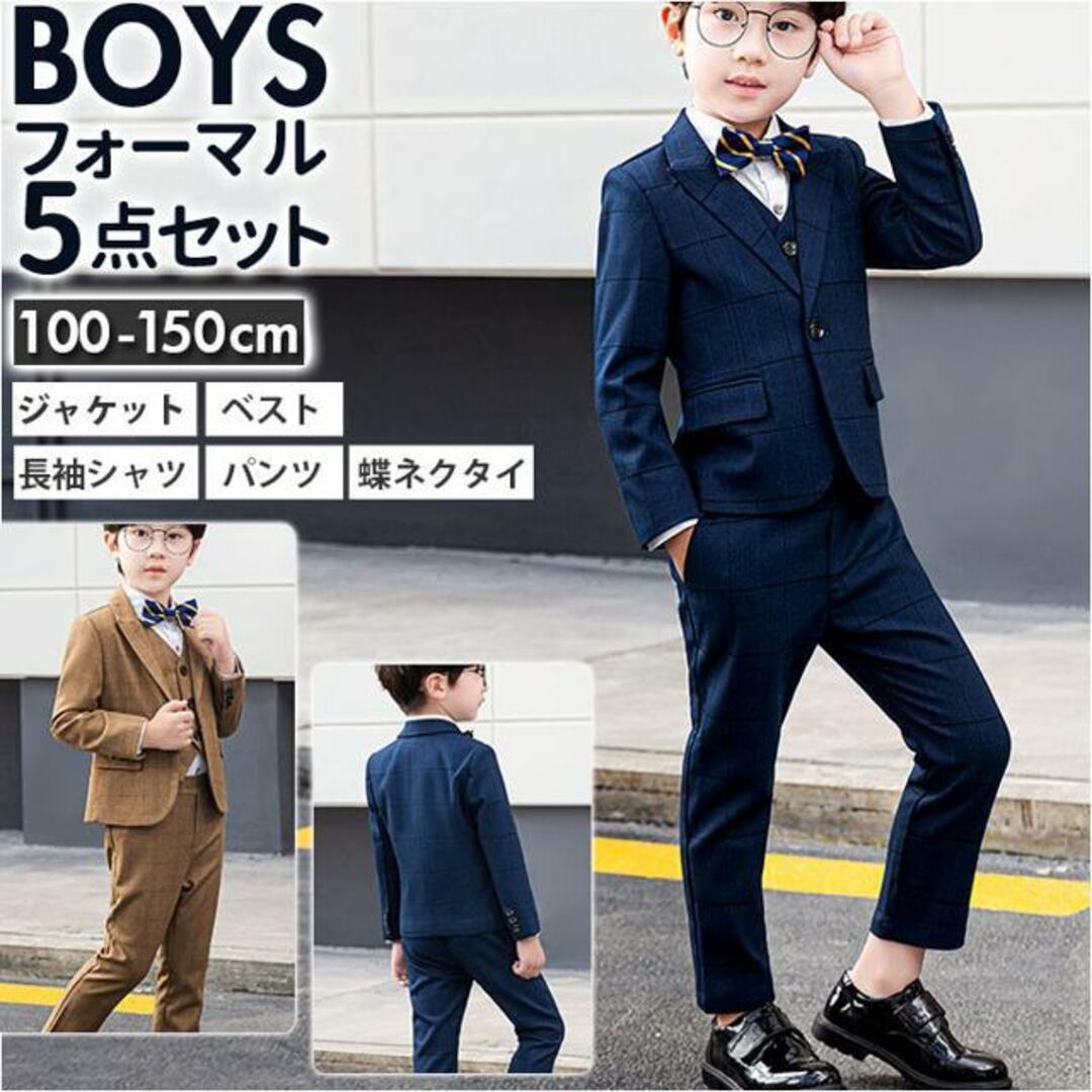 【並行輸入】男の子スーツ フォーマル ５点セット pk20081 キッズ/ベビー/マタニティのキッズ服男の子用(90cm~)(ドレス/フォーマル)の商品写真