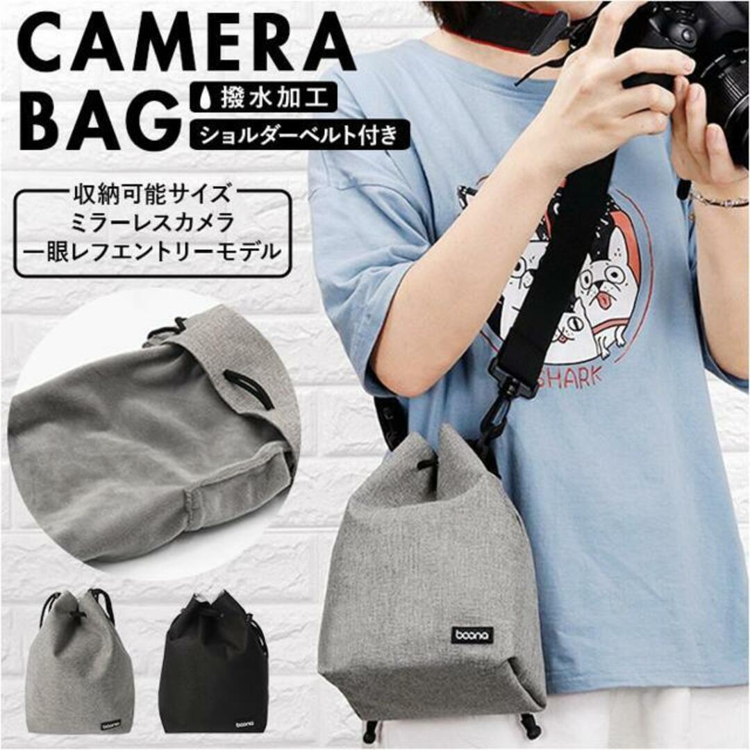 【並行輸入】カメラバッグ 巾着ショルダー ybaonacm  スマホ/家電/カメラのカメラ(ケース/バッグ)の商品写真