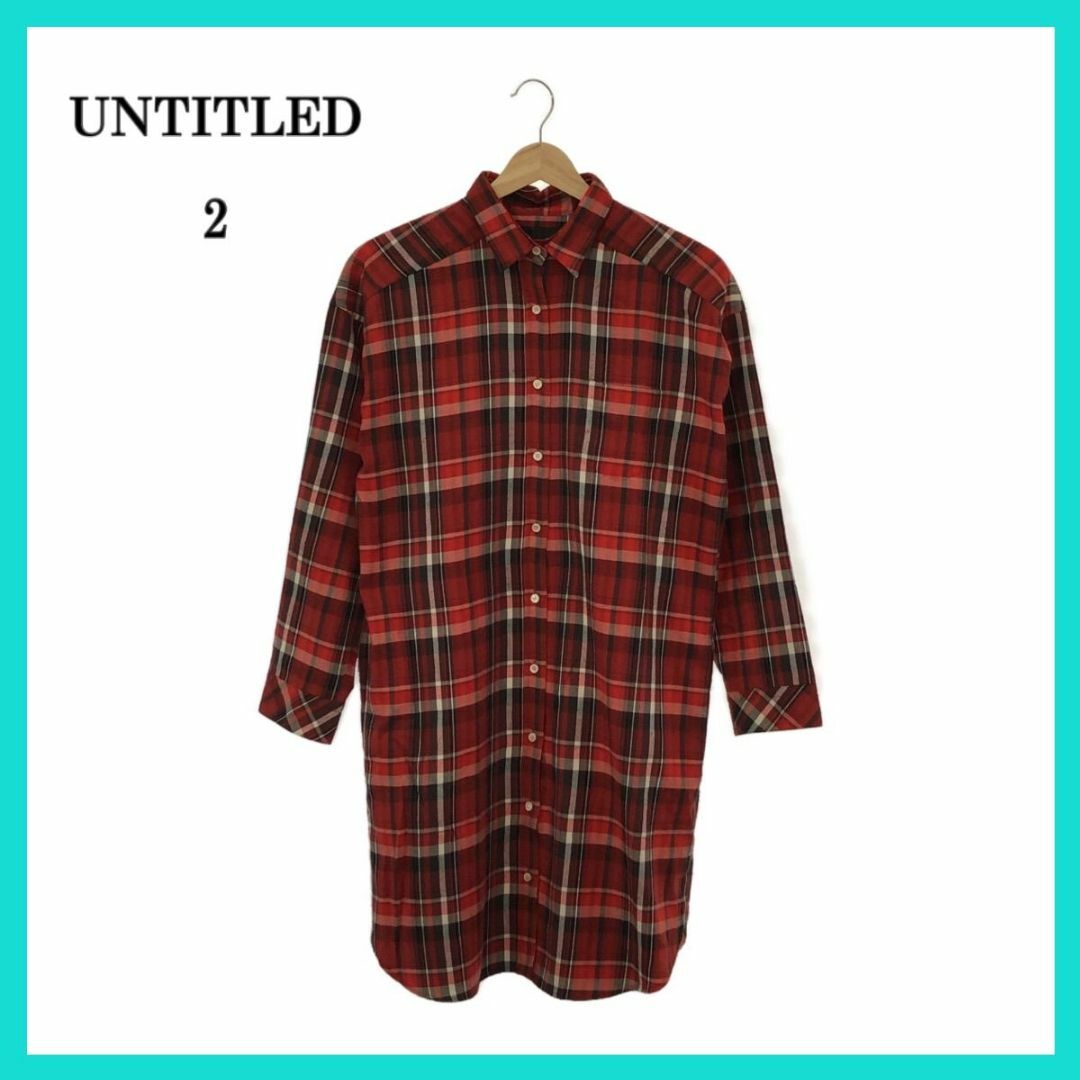 UNTITLED(アンタイトル)の美品 UNTITLED アンタイトル シャツワンピース チェック柄 2 レディースのワンピース(ひざ丈ワンピース)の商品写真