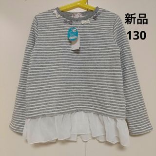 マザウェイズ(motherways)のmotherways　裏シャギー　トップス　グレー　130(Tシャツ/カットソー)