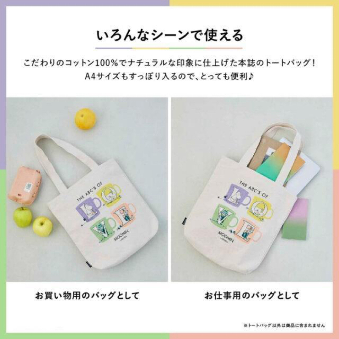 ムーミン by アラビア トートバッグ  レディースのバッグ(トートバッグ)の商品写真