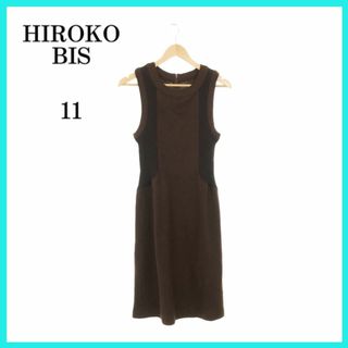 ヒロコビス(HIROKO BIS)の美品 HIROKO BIS ヒロコビス ワンピース ブラウン 11(ひざ丈ワンピース)