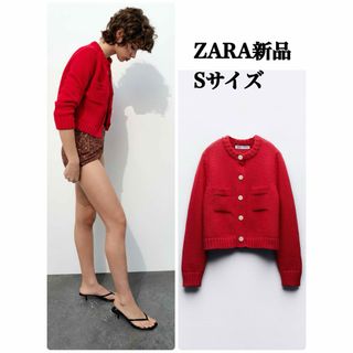 ザラ(ZARA)のZARA ポケット付きニットカーディガン Sサイズ　新品(カーディガン)