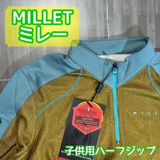 MILLET - ★海外輸入品★【MILLET(ミレー)】ハーフジップ(お子様用)