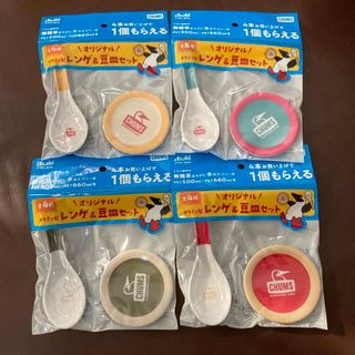 チャムス(CHUMS)のアサヒ飲料　チャムス　メラミン製　レンゲ&豆皿　4種セット(ノベルティグッズ)