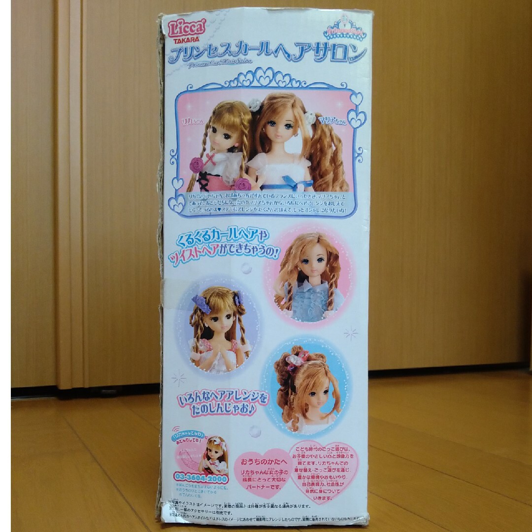 Takara Tomy(タカラトミー)のプリンセスカール ヘアサロン エンタメ/ホビーのおもちゃ/ぬいぐるみ(キャラクターグッズ)の商品写真
