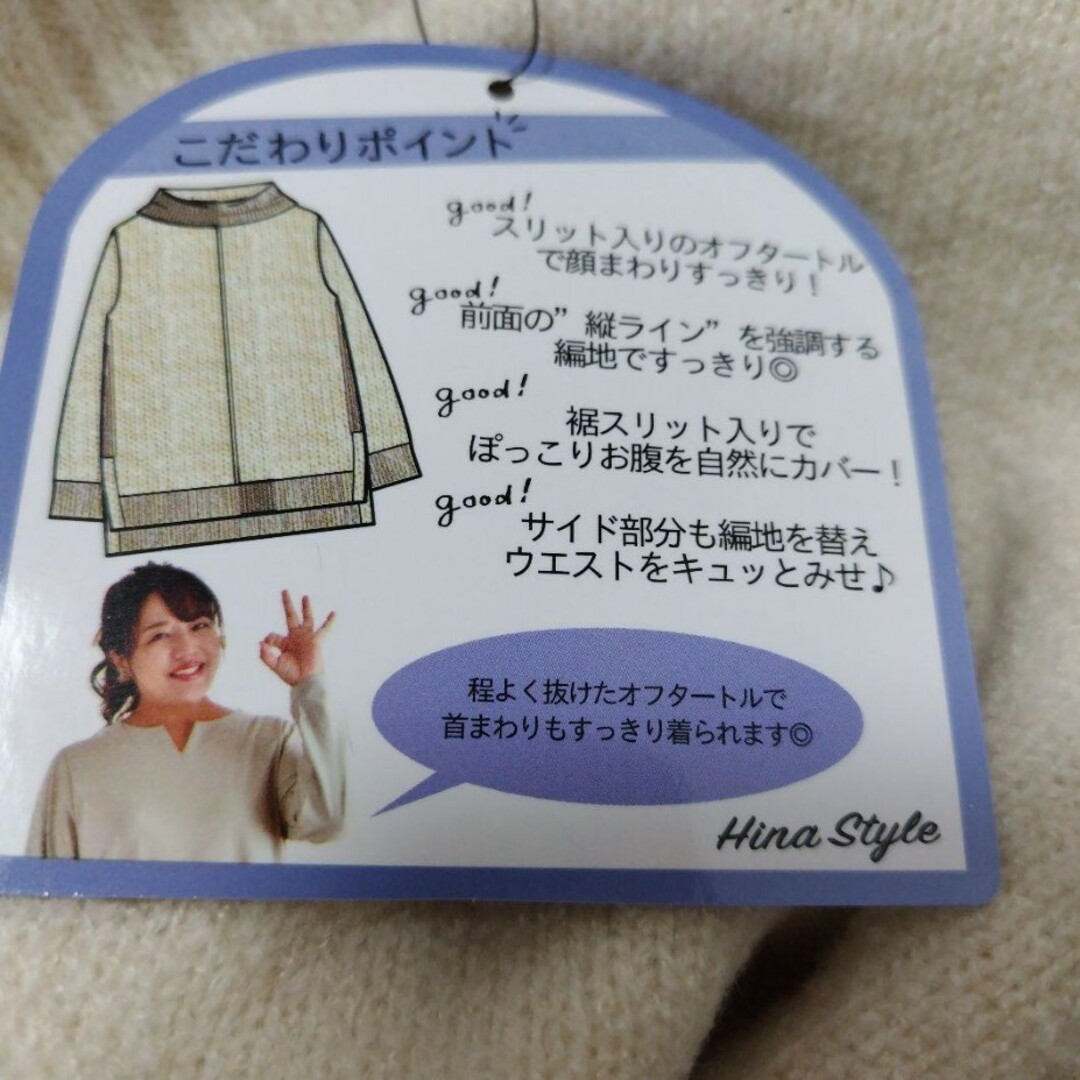 しまむら(シマムラ)の新品☆Hina Style オフタートルニット LLサイズ レディースのトップス(ニット/セーター)の商品写真