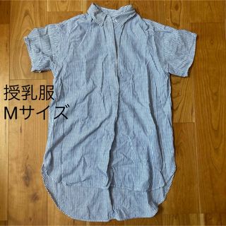 授乳服　Mサイズ(マタニティトップス)