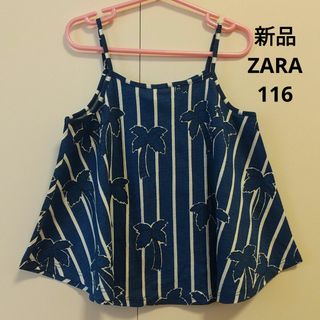 ザラキッズ(ZARA KIDS)のザラ　キャミソール　トップス　ヤシの木(Tシャツ/カットソー)