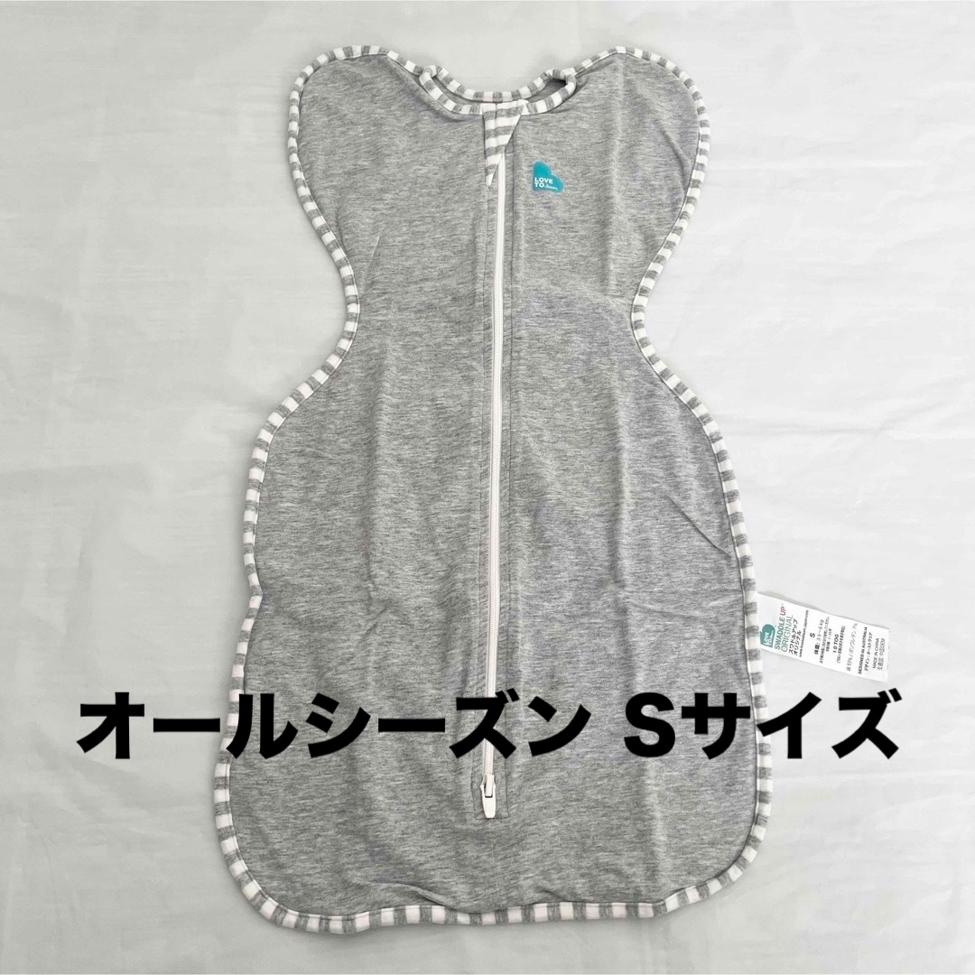 Swaddle Me(スワドルミー)のスワドルアップ　Sサイズ キッズ/ベビー/マタニティのキッズ/ベビー/マタニティ その他(その他)の商品写真