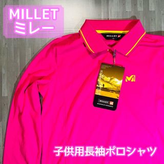 ★海外輸入品★【MILLET(ミレー)】長袖ポロシャツ(お子様用)