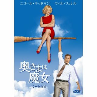 同時購入で100円　[DVD] 奥さまは魔女 ・0024(外国映画)