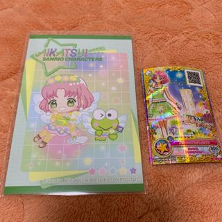 アイカツ(アイカツ!)のアイカツ 北大路さくら サンリオ ポストカード グリーンスプラウトパンプス(キャラクターグッズ)