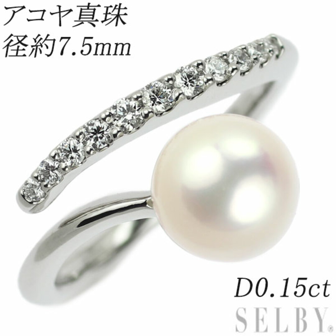 Pt900 アコヤ真珠 ダイヤモンド リング 径約7.5mm D0.15ct レディースのアクセサリー(リング(指輪))の商品写真