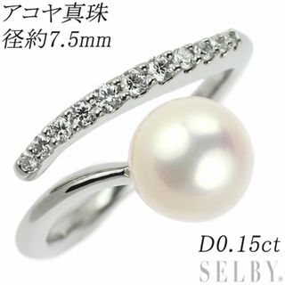 Pt900 アコヤ真珠 ダイヤモンド リング 径約7.5mm D0.15ct(リング(指輪))