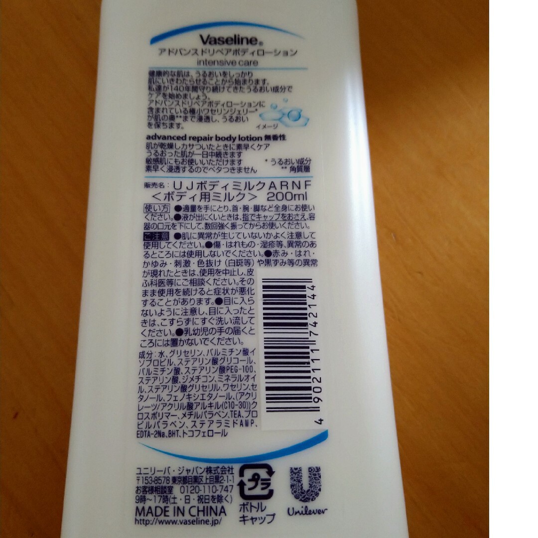Unilever(ユニリーバ)のヴァセリン インテンシブケア アドバンスドリペア ボディローション 無香性 2… コスメ/美容のボディケア(ボディローション/ミルク)の商品写真