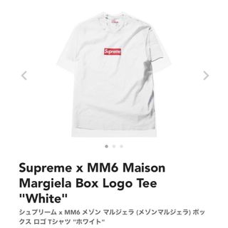 シュプリーム(Supreme)のSupreme mm6 maison margeira box logo S(Tシャツ/カットソー(半袖/袖なし))