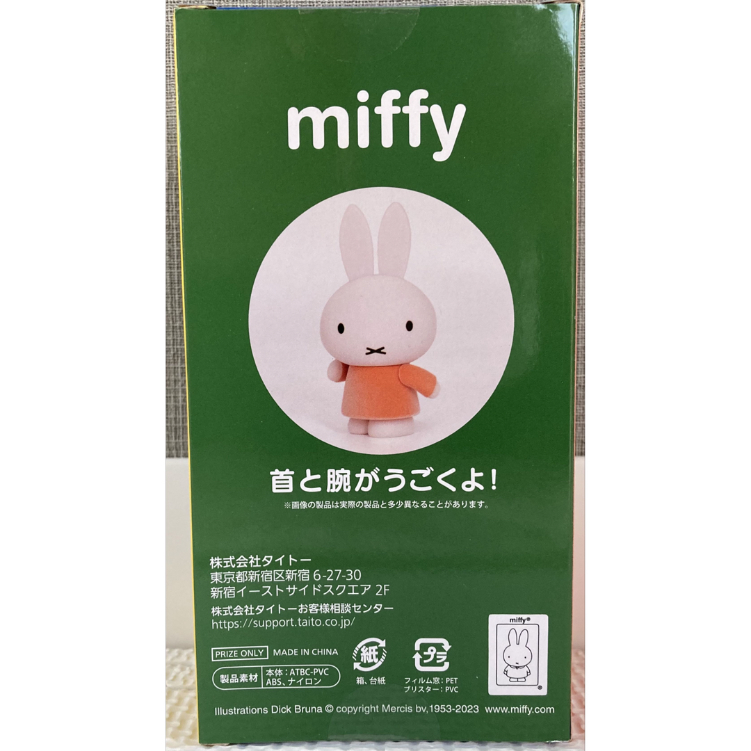 miffy(ミッフィー)のmiffy ミッフィー　おおきなふさふさフィギュア エンタメ/ホビーのおもちゃ/ぬいぐるみ(キャラクターグッズ)の商品写真