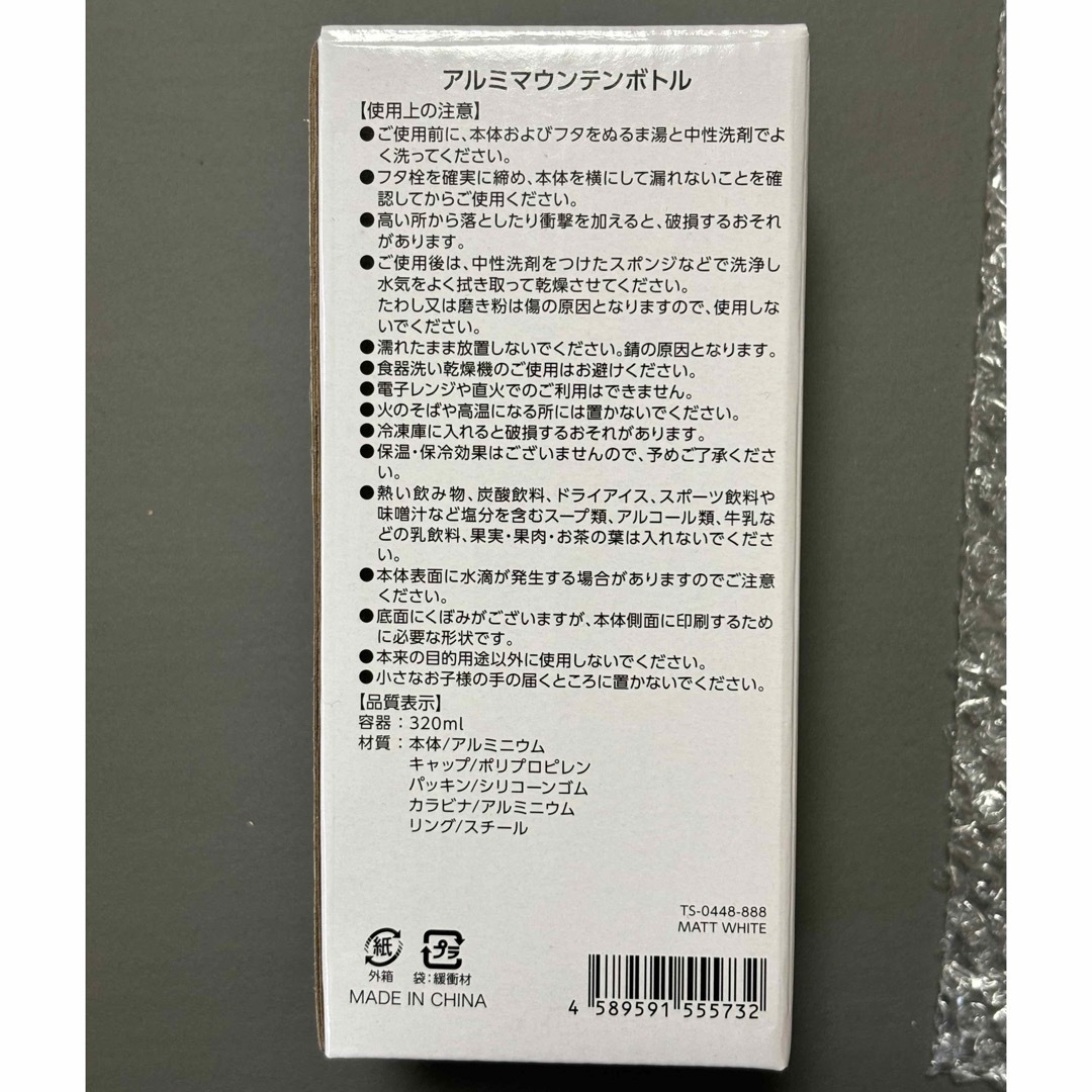 トヨタ(トヨタ)のトヨタ　アルミマウンテンボトル インテリア/住まい/日用品のキッチン/食器(容器)の商品写真