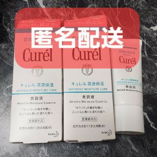 Curel - 最終お値下げ❤ キュレル 潤浸保湿 美容液40ｇ