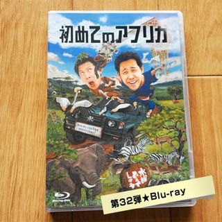 水曜どうでしょうDVD第32弾（Blu-ray）(お笑い/バラエティ)