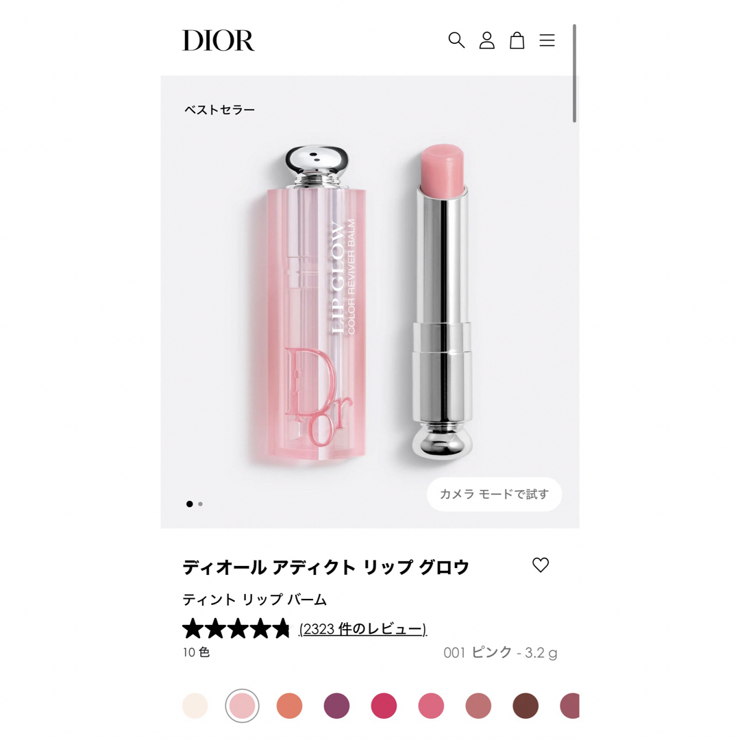 Dior(ディオール)の【Dior】ディオールアディクトリップグロウ　001 コスメ/美容のベースメイク/化粧品(口紅)の商品写真