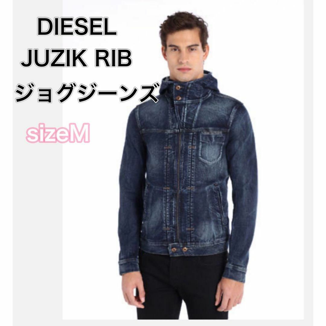 DIESEL(ディーゼル)のDIESEL JUZIKRIB-NE ジョグジーンズ　ジージャン　メンズM メンズのジャケット/アウター(Gジャン/デニムジャケット)の商品写真