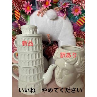 初期不良有)セラミック　ローマ彫刻風　陶器マグカップ　ピサの斜塔　2点セット(彫刻/オブジェ)