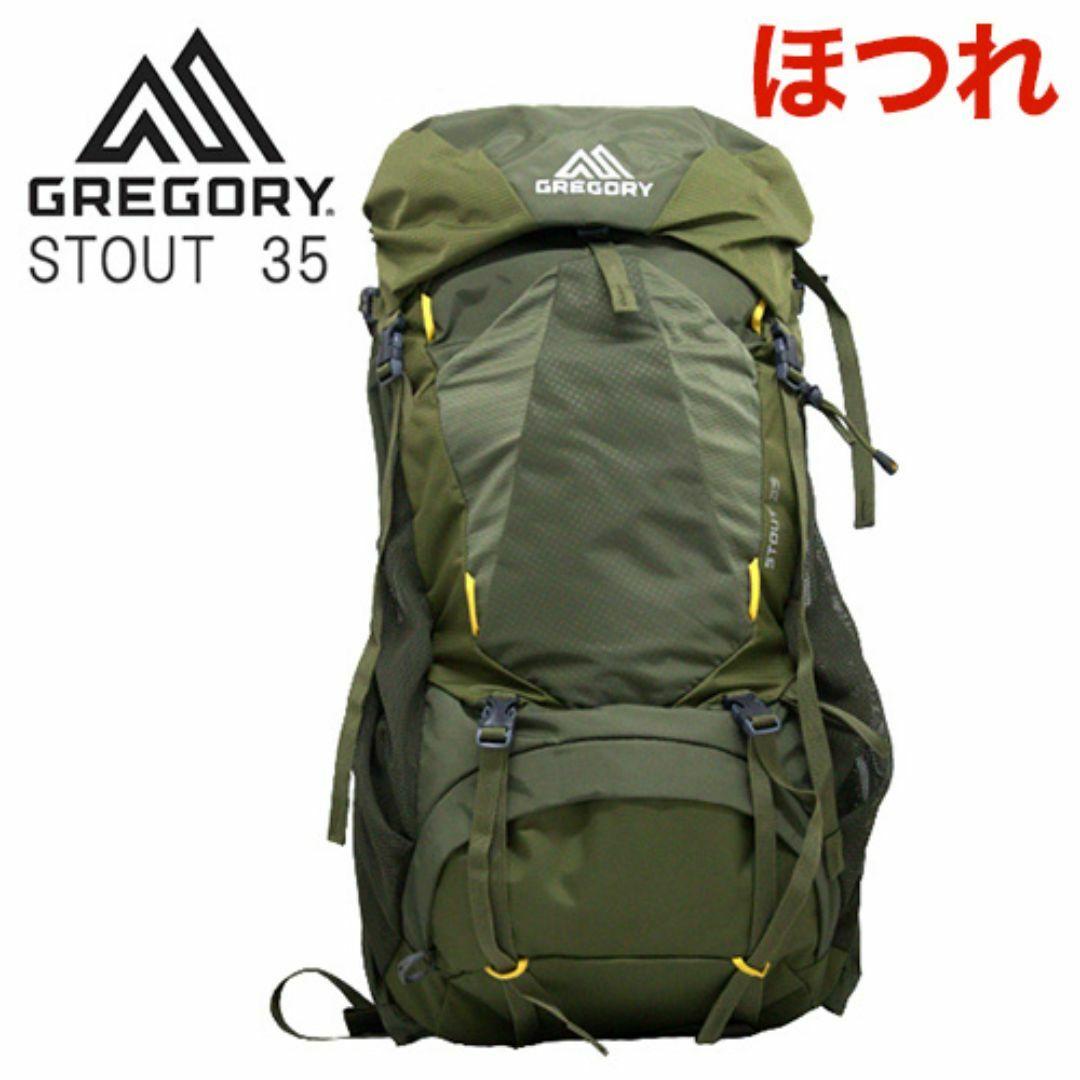 Gregory(グレゴリー)の(KM0531)訳あり グレゴリー スタウト フェンネルグリーン 35L レディースのバッグ(リュック/バックパック)の商品写真