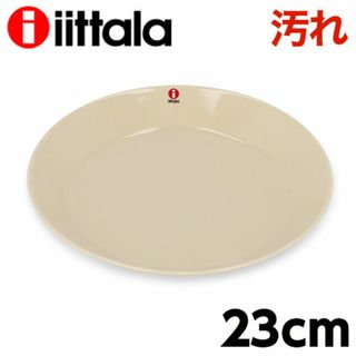 イッタラ(iittala)の(KM0562)訳あり イッタラ ティーマ プレート 23cm リネン(食器)