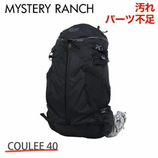 ミステリーランチ(MYSTERY RANCH)の(KM0542)訳あり ミステリーランチ クーリー S/M 40L ブラック(リュック/バックパック)