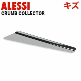 アレッシィ(ALESSI)の(KM0554)訳あり アレッシィ コラムコレクター パンクズ集め(収納/キッチン雑貨)