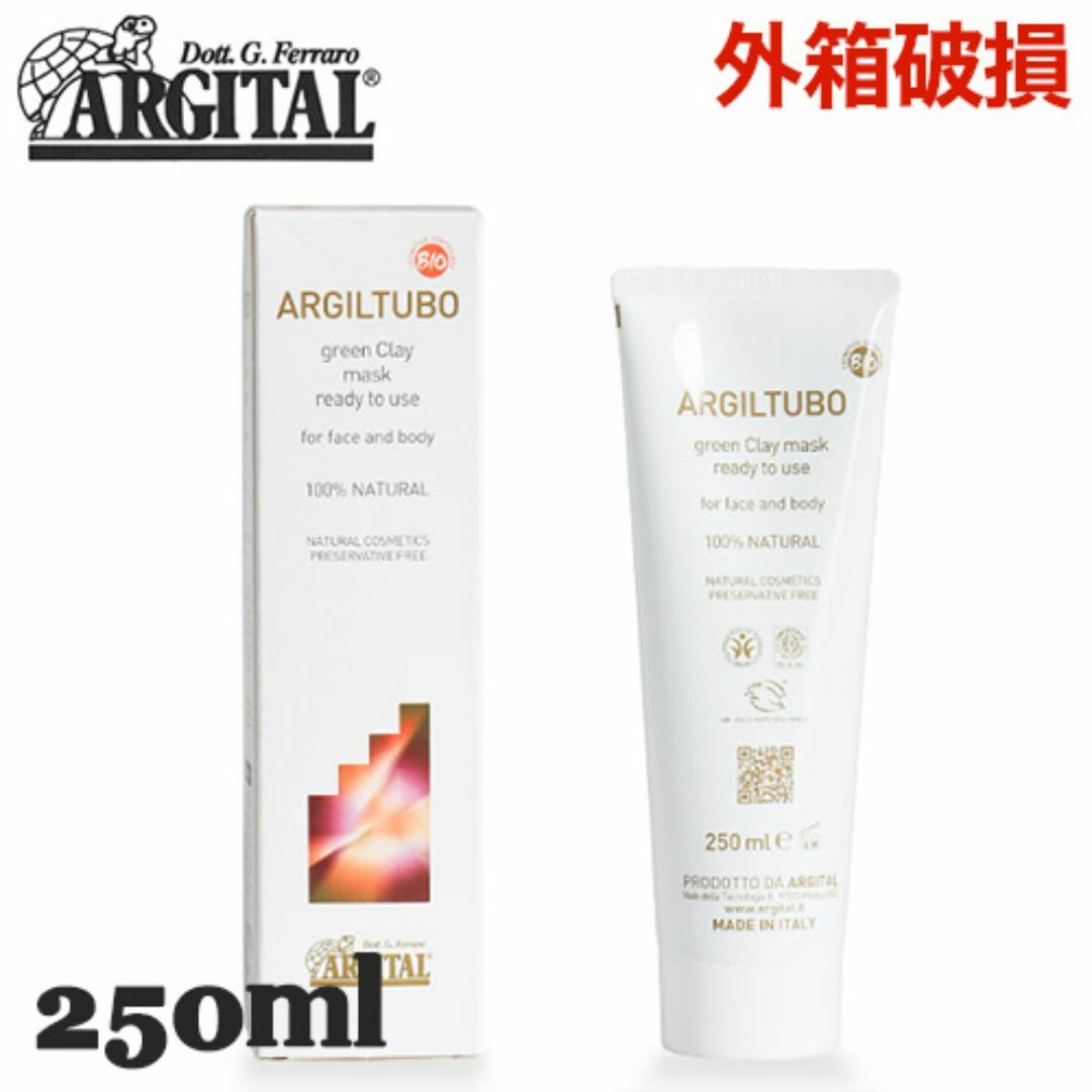 (KM0578)訳あり アルジタル グリーンクレイペースト 250ml コスメ/美容のスキンケア/基礎化粧品(フェイスクリーム)の商品写真