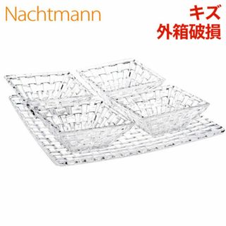 ナハトマン(Nachtmann)の(KM0592)訳あり ナハトマン ボサノバ サービング 5個セット(食器)