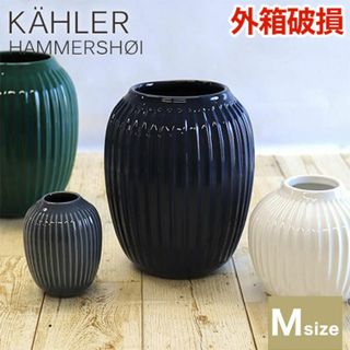 ケーラー(Kahler)の(KM0585)訳あり ケーラー ハンマースホイ ベース 20cm インディゴ(花瓶)