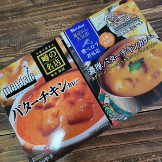 S&B House食べ比べ　バターチキンカレー 2食セット(レトルト食品)