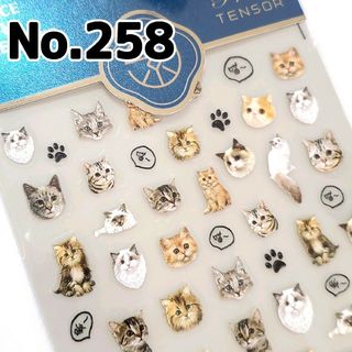 ☆No.258☆かわいい5D立体ネイルシール☆キャラクター☆ねこ実写②☆肉球☆(デコパーツ)